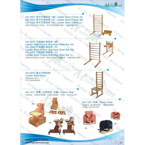 椅及凳 P.8  (梯背架、梯背椅、角凳)